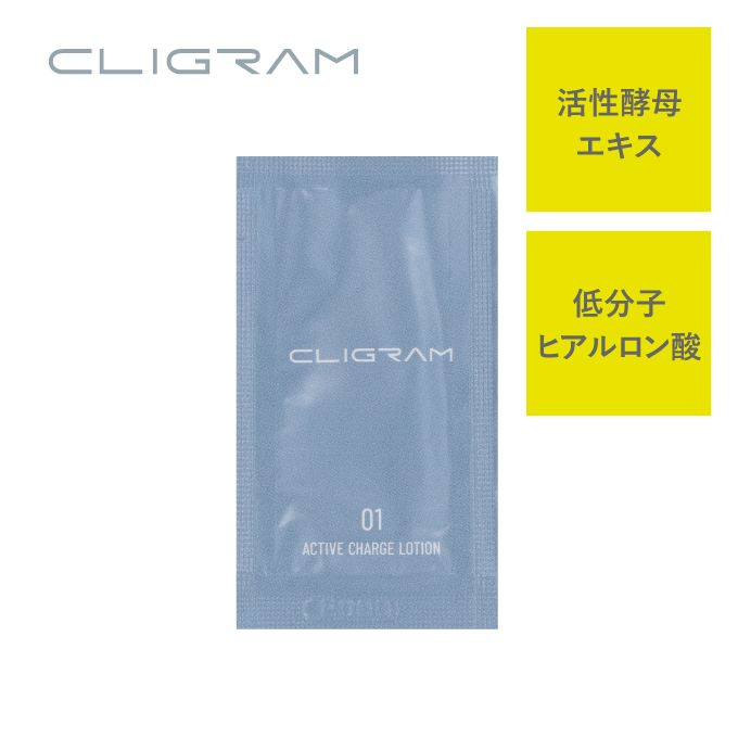 CLIGRAM（カリグラム）<br>【パウチサンプル】ACTIVE CHARGE LOTION〈アクティブチャージローション〉 2ml