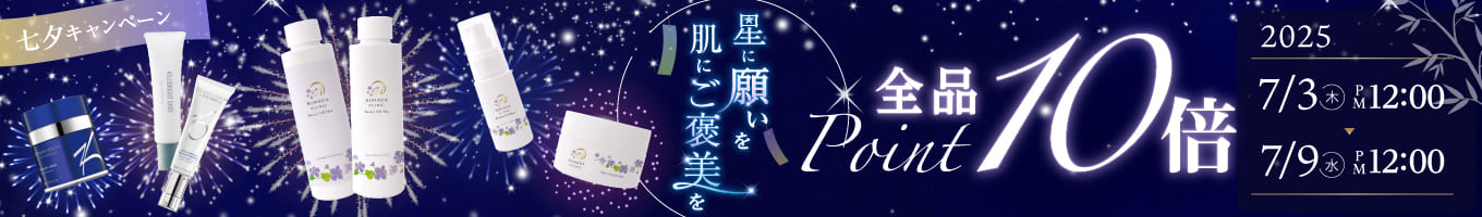 全品ポイント10倍