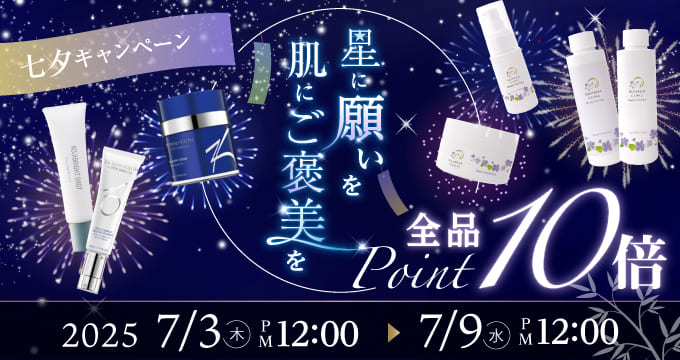 全品ポイント10倍