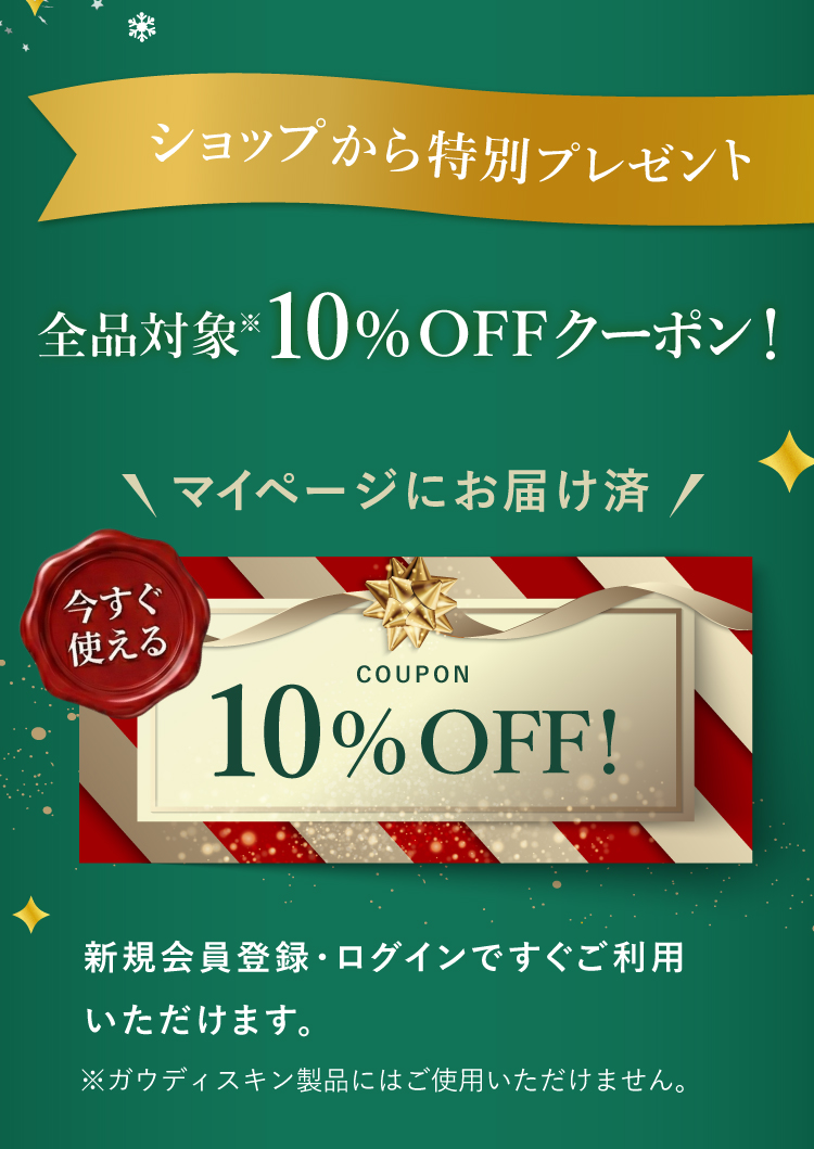 きじま皮フ科クリニック　　クリスマスキャンペーン2026