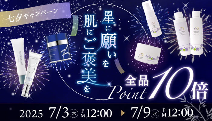 全品ポイント10倍