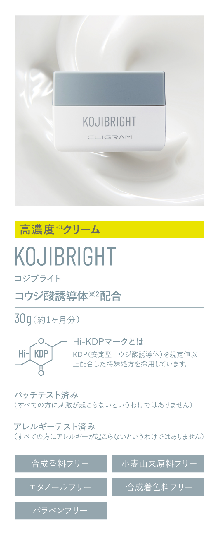 【新品】KOJIBRIGHT SHOT CLIGRAM 通販】CLIGRAM（カリグラム）KOJIBRIGHT SHOT〈コジブライト